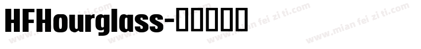 HFHourglass字体转换