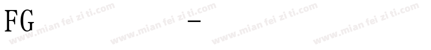 FG平成明朝体字体转换