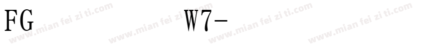 FG平成明朝体W7字体转换