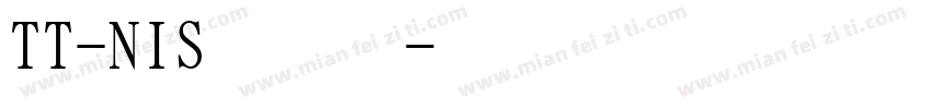 TT-NIS平成丸字体转换