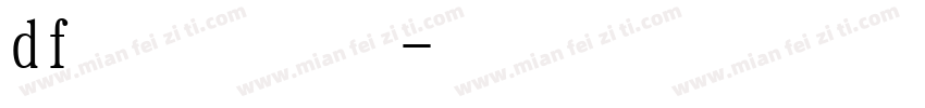 df平成明朝体字体转换