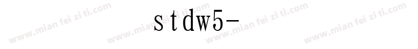 平成明朝体stdw5字体转换