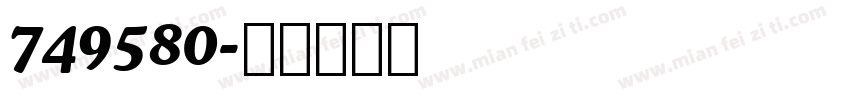 749580字体转换