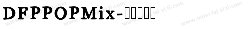 DFPPOPMix字体转换