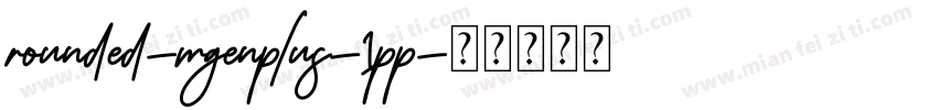 rounded-mgenplus-1pp字体转换