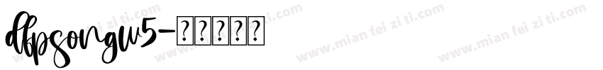 dfpsongw5字体转换