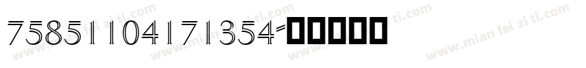 75851104171354字体转换