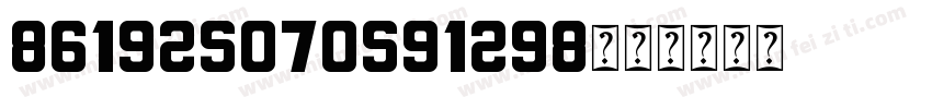 861925070591298字体转换