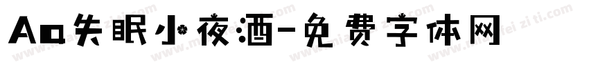 Aa失眠小夜酒字体转换