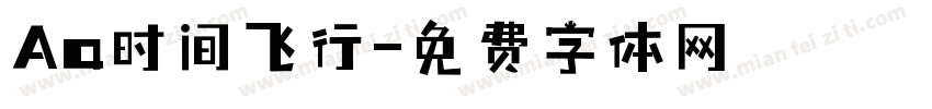 Aa时间飞行字体转换