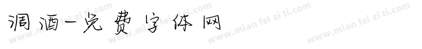 调酒字体转换