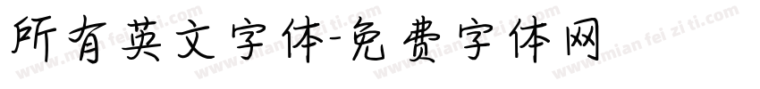 所有英文字体字体转换