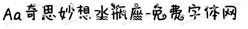 Aa奇思妙想水瓶座字体转换