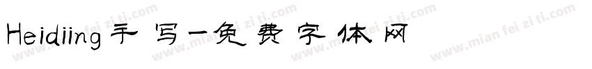 Heidiing手写字体转换