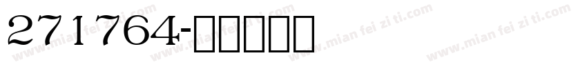 271764字体转换
