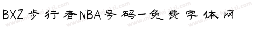 BXZ步行者NBA号码字体转换