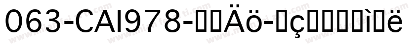 063-CAI978-普通字体转换
