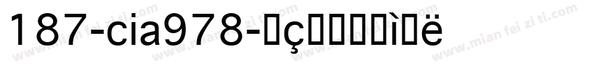 187-cia978字体转换