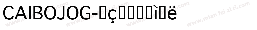 CAIBOJOG字体转换