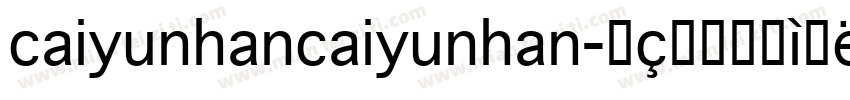 caiyunhancaiyunhan字体转换