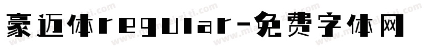 豪迈体regular字体转换