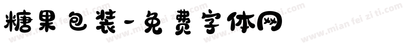 糖果包装字体转换