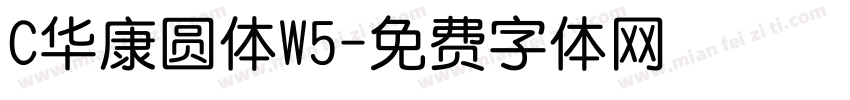 C华康圆体W5字体转换