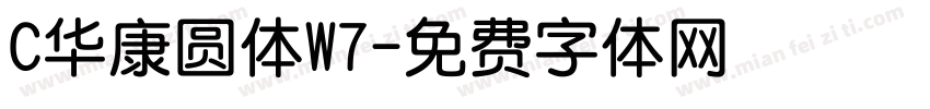 C华康圆体W7字体转换