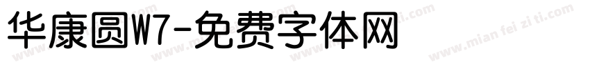 华康圆W7字体转换