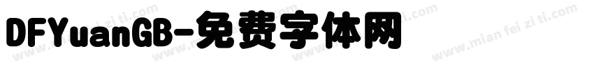 DFYuanGB字体转换