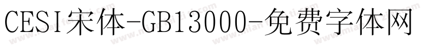 CESI宋体-GB13000字体转换
