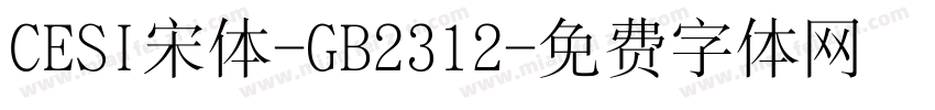 CESI宋体-GB2312字体转换