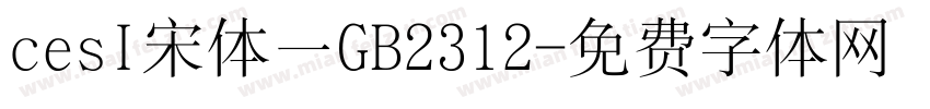 cesI宋体一GB2312字体转换