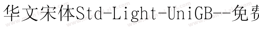 华文宋体Std-Light-UniGB-字体转换
