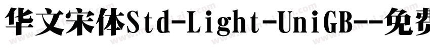 华文宋体Std-Light-UniGB-字体转换