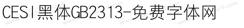 CESI黑体GB2313字体转换
