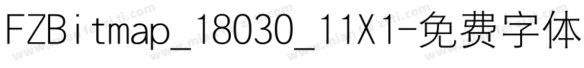 FZBitmap_18030_11X1字体转换