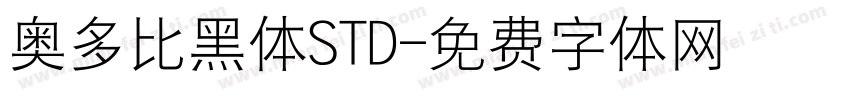 奥多比黑体STD字体转换