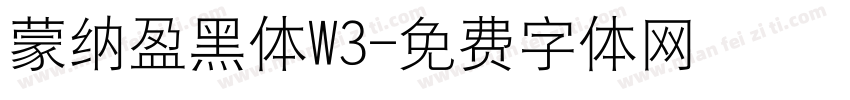 蒙纳盈黑体W3字体转换