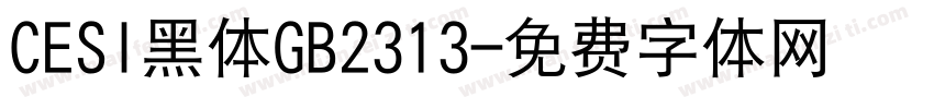 CESI黑体GB2313字体转换