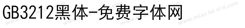 GB3212黑体字体转换