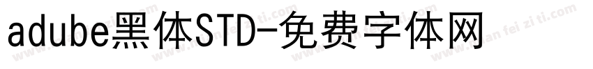 adube黑体STD字体转换