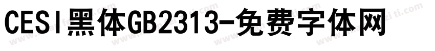 CESI黑体GB2313字体转换