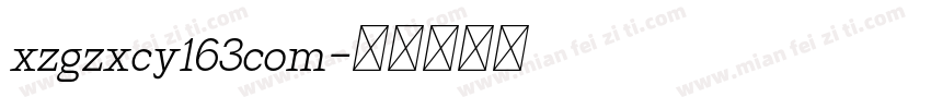 xzgzxcy163com字体转换