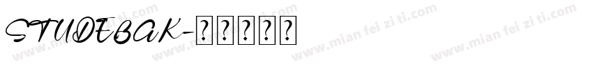 STUDEBAK字体转换