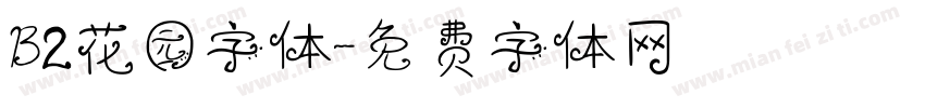 B2花园字体字体转换