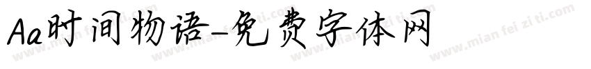 Aa时间物语字体转换