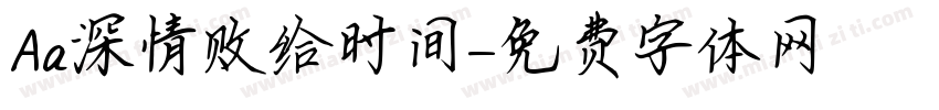 Aa深情败给时间字体转换