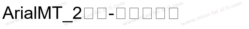 ArialMT_2常规字体转换