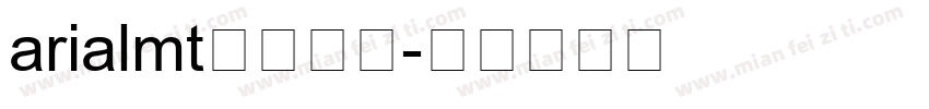 arialmt字体下载字体转换